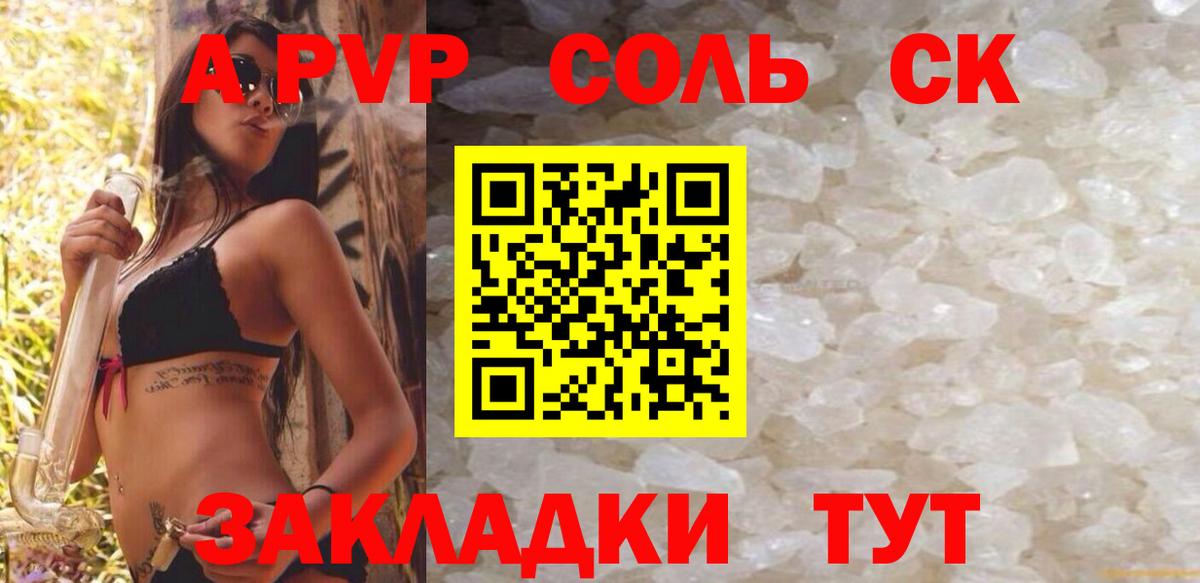Альфа ПВП крисы CK  Alpha PVP мука  Киров  APVP  Вход с VPN  A PVP СК КРИС 