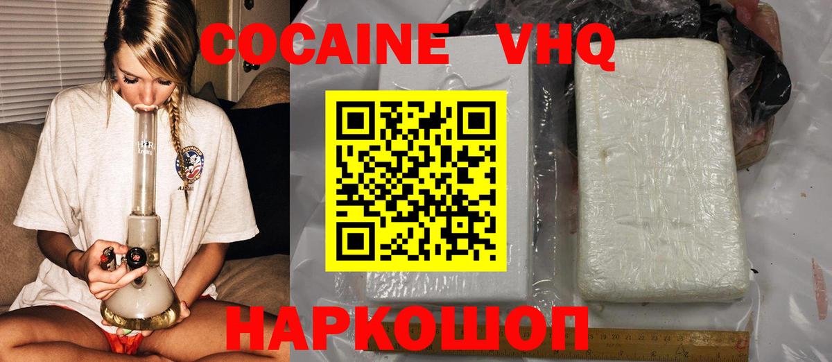 Кокаин 98% Киров