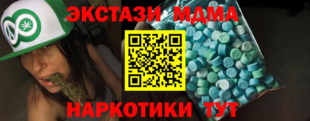 ЭКСТАЗИ 280 MDMA Киров