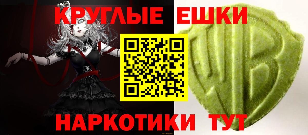 Киров  ЭКСТАЗИ  ЭКСТАЗИ круглые  Вход с VPN  Экстази 280 MDMA 