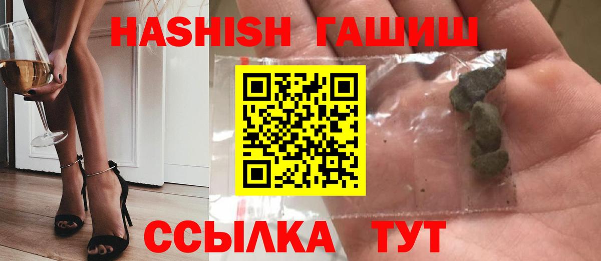 ГАШ индика сатива Киров
