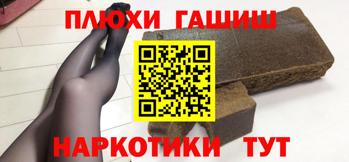 Киров  ГАШ гашик  Вход с VPN 