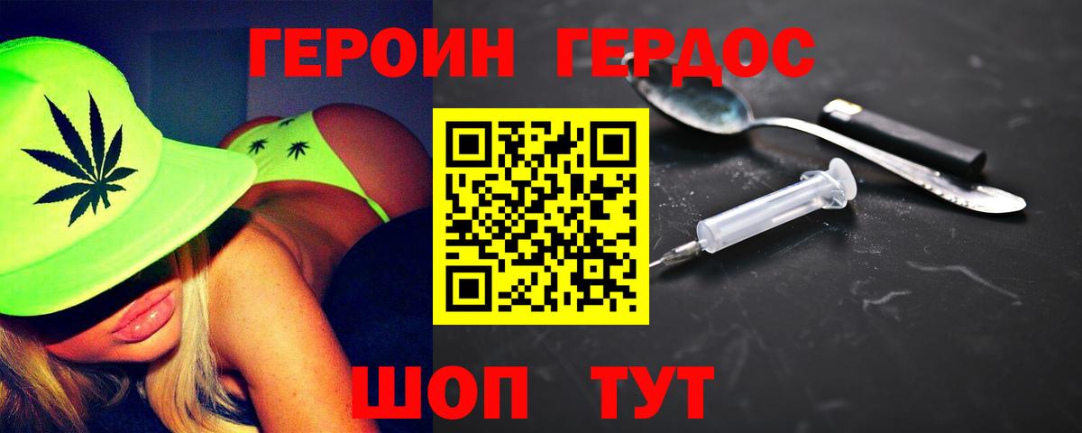 ГЕРОИН афганец Киров