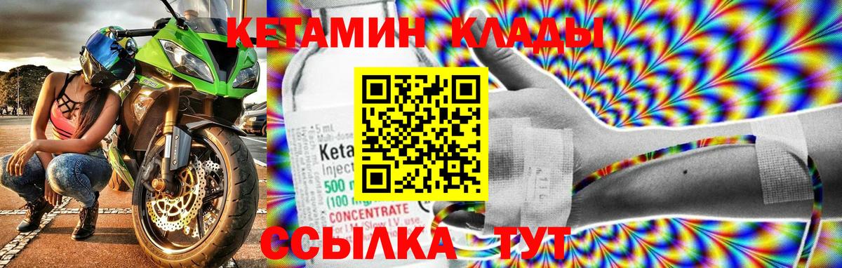 Кетамин ketamine  Вход с VPN  Киров  Кетамин ketamine 