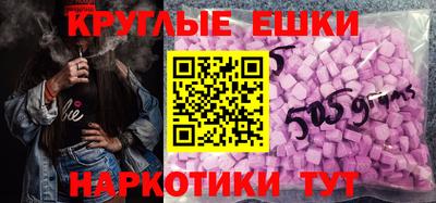 круглые Краснокаменск