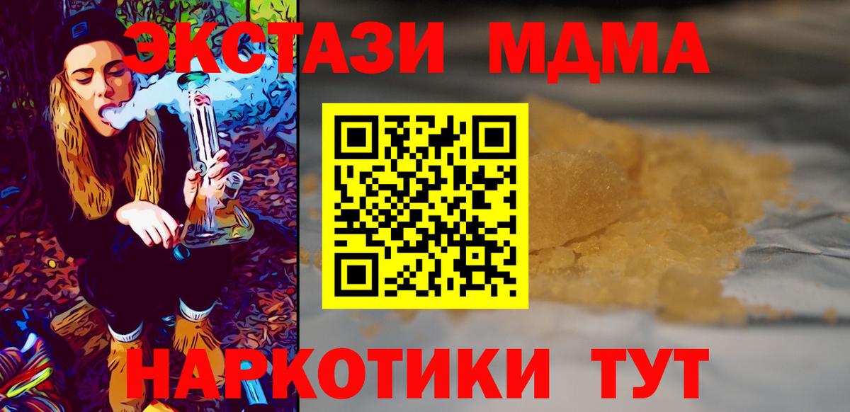 MDMA  МДМА молли  Вход с VPN  МДМА молли  Киров 