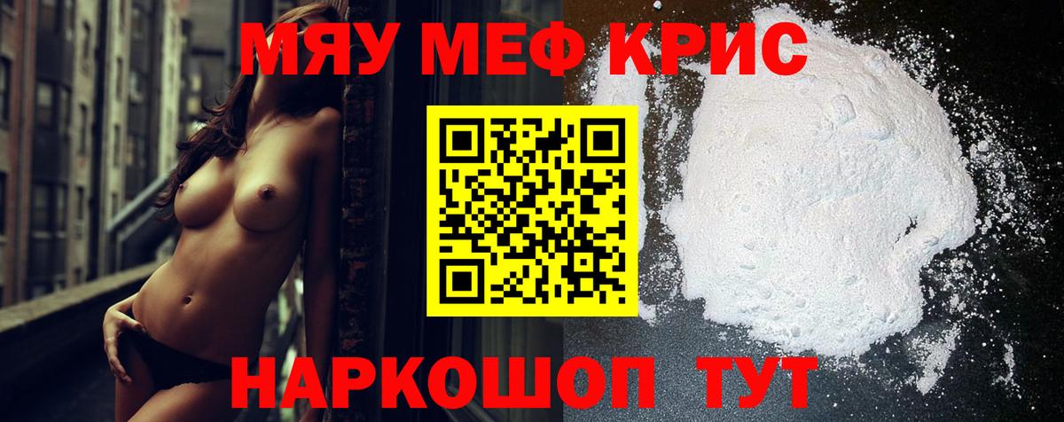 Киров  Мефедрон  Мефедрон мука  Вход с VPN  МЕФ мука 