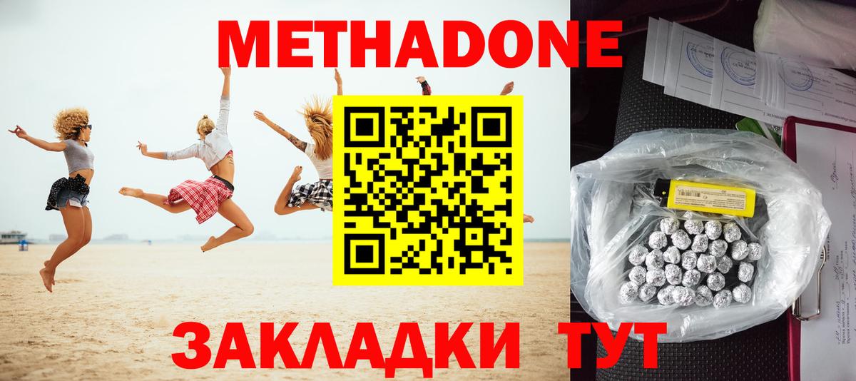 МЕТАДОН VHQ  darknet телеграм  Метадон белоснежный  Киров  Вход с VPN 