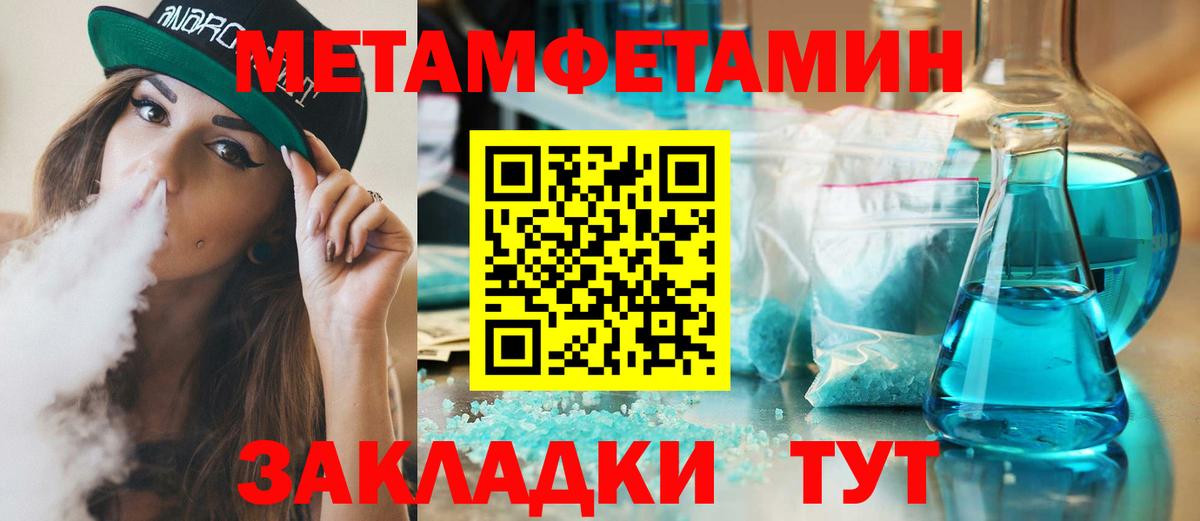 Киров  Первитин винт  Вход с VPN  Первитин винт 