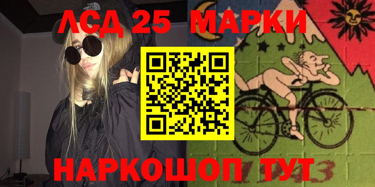 Киров  Наркотические марки 1500мкг  закладки  Вход с VPN 