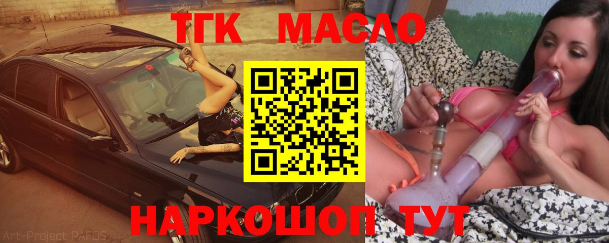 Дистиллят ТГК вейп Киров
